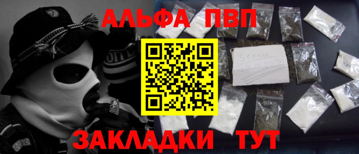 APVP  Alpha-PVP мука  Вход с VPN  Сухой Лог  А ПВП VHQ 