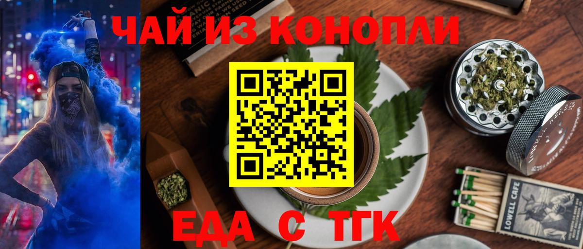 Печенье с ТГК марихуана  Вход с VPN  Сухой Лог 