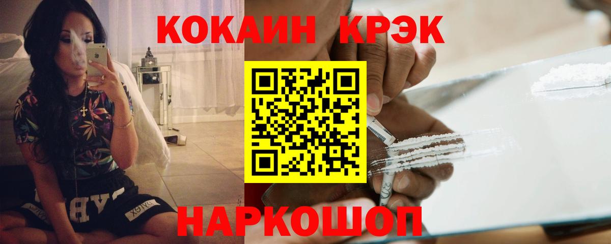 COCAIN Перу  КОКАИН 97%  Вход с VPN  Сухой Лог 
