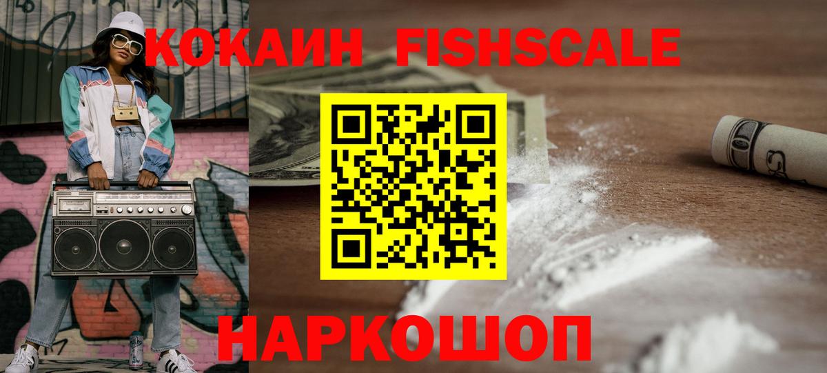 COCAIN Эквадор Сухой Лог