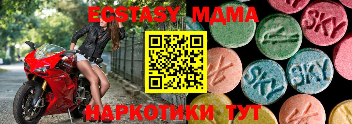 ЭКСТАЗИ диски  ЭКСТАЗИ  закладки  Вход с VPN  Ecstasy MDMA  Сухой Лог 