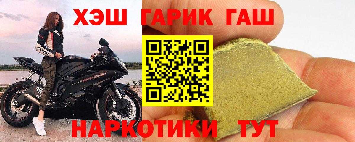 Сухой Лог  ГАШ  Вход с VPN  Гашиш Ice-O-Lator 