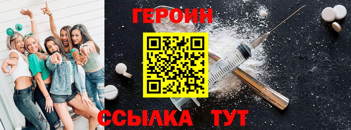 ГЕРОИН герыч Сухой Лог