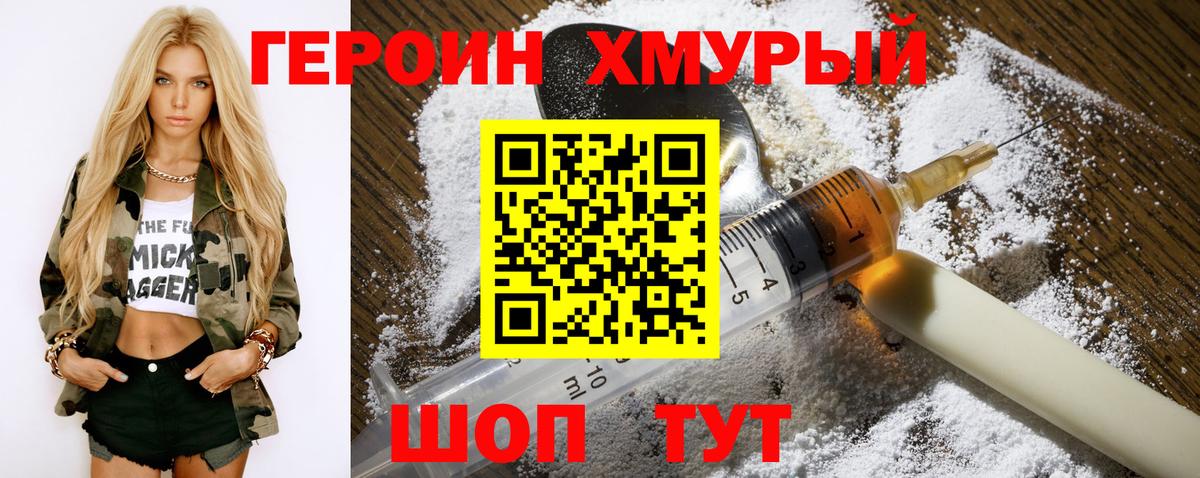 Сухой Лог  Героин  Вход с VPN  Героин VHQ 