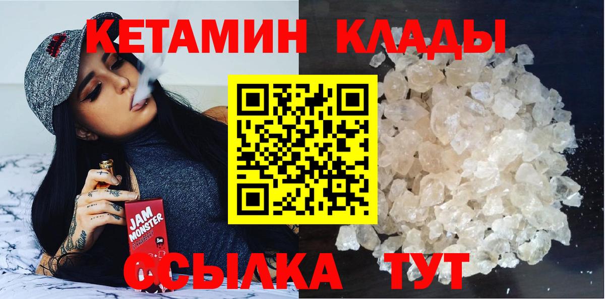 КЕТАМИН VHQ Сухой Лог