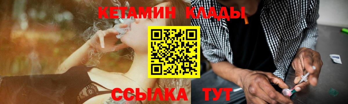 Кетамин VHQ  Вход с VPN  Сухой Лог 