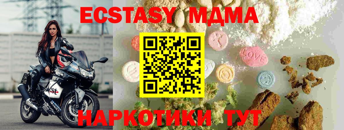 MDMA crystal Сухой Лог