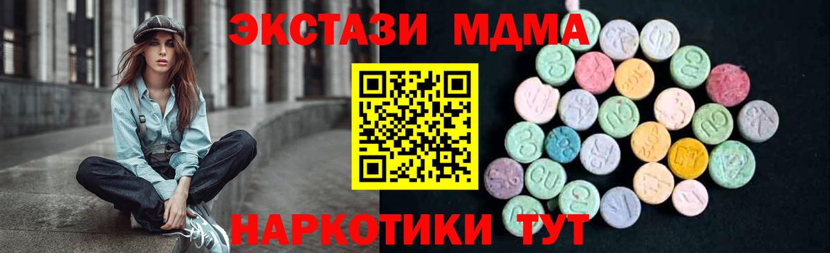 MDMA crystal  МДМА  МДМА кристаллы  Сухой Лог  Вход с VPN 