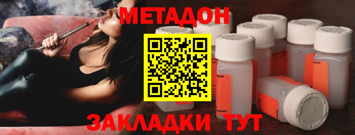 МЕТАДОН VHQ  Вход с VPN  Сухой Лог  МЕТАДОН VHQ 