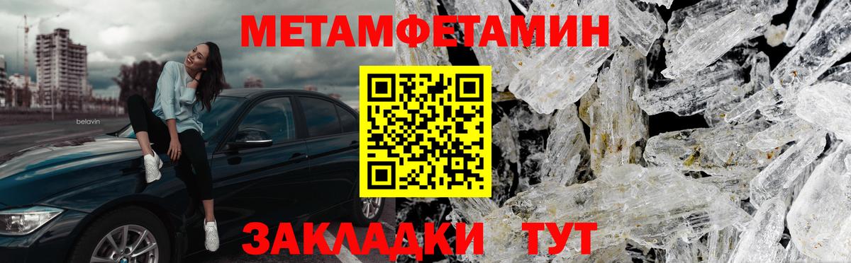 Первитин кристалл  Вход с VPN  Первитин кристалл  Сухой Лог 