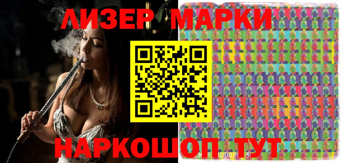 Наркотические марки 1,8мг  Марки 25I-NBOMe  Сухой Лог  Вход с VPN 