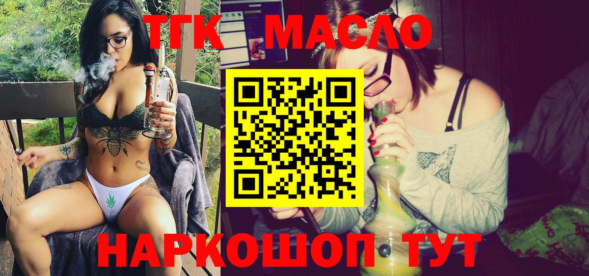 Дистиллят ТГК вейп Сухой Лог