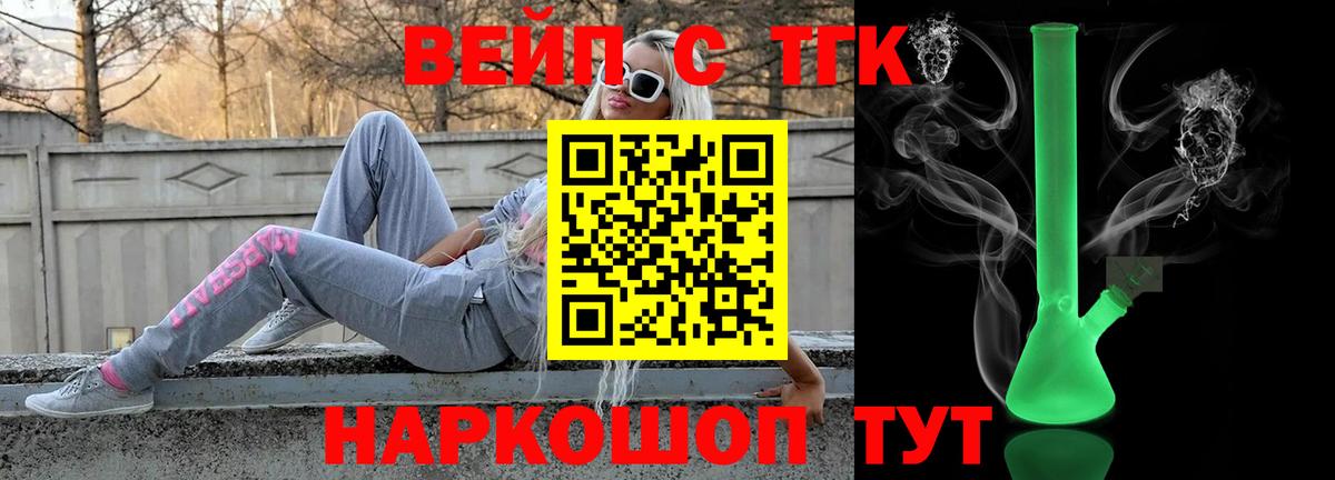 Сухой Лог  ТГК жижа  Вход с VPN 